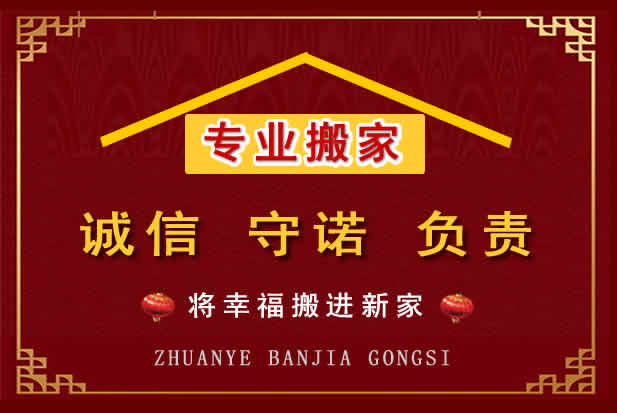 镇雄搬家电话