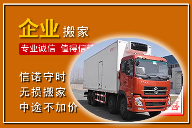 镇雄工厂单位搬迁