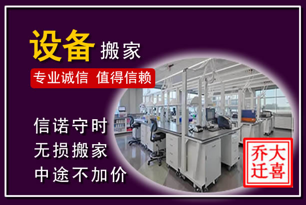 镇雄仪器设备搬运