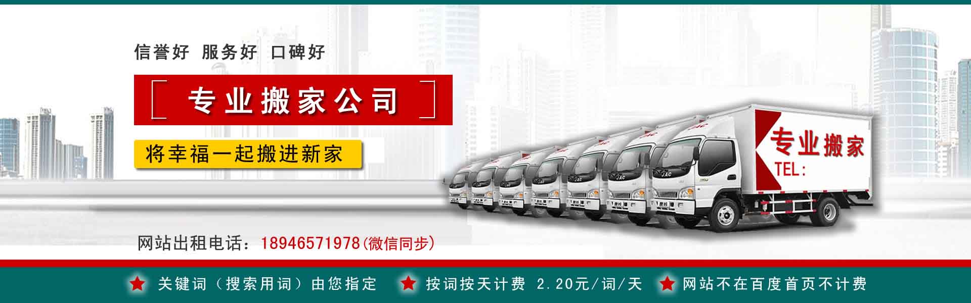 镇雄公司搬迁